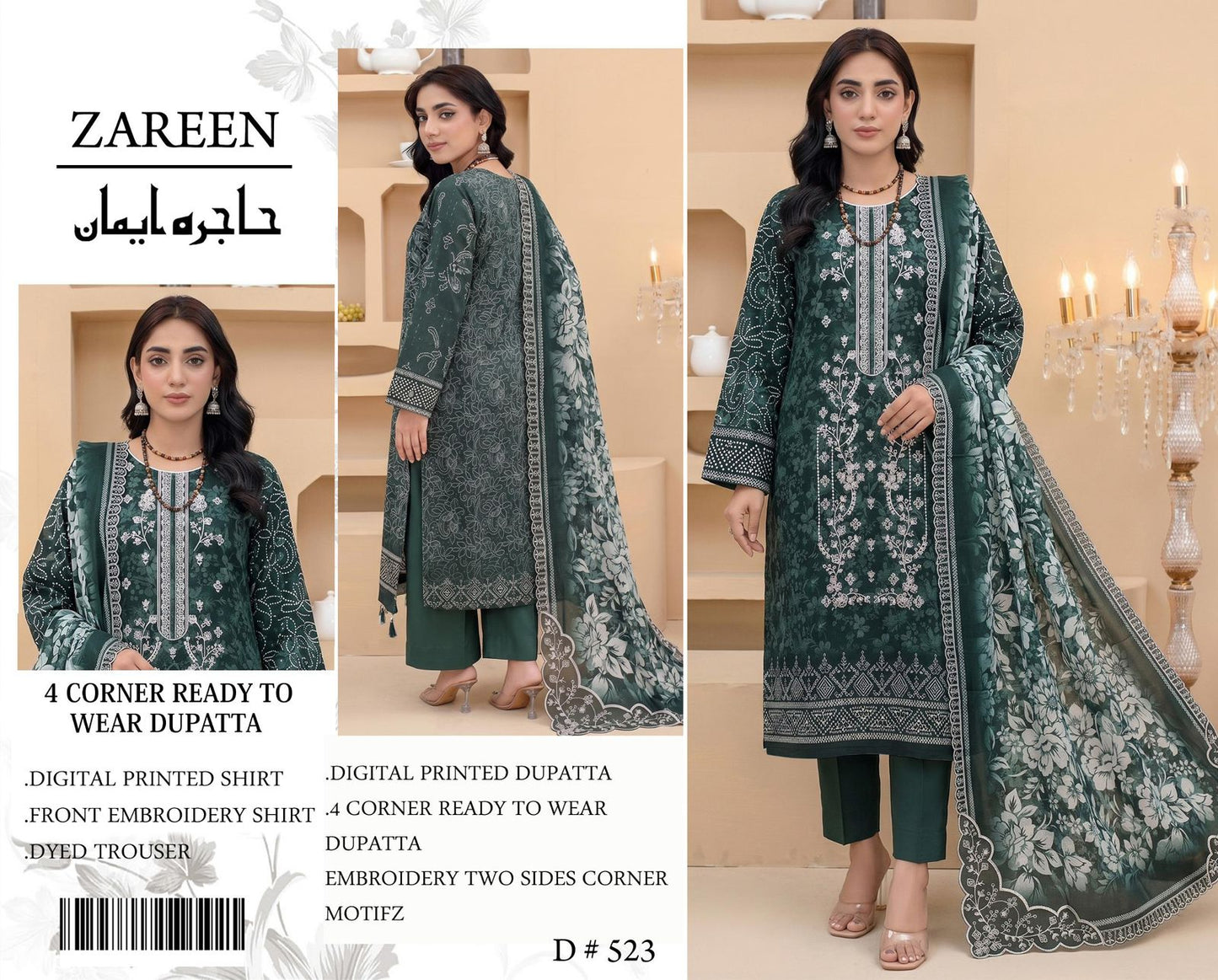 3-piece embroidered suit by Zareen from the Hajra Imaan collection.